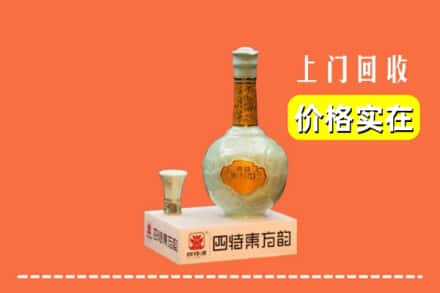 南平光泽县回收四特酒