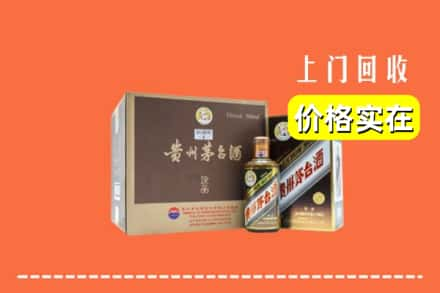 南平光泽县回收彩釉茅台酒