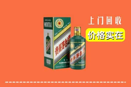 南平光泽县回收纪念茅台酒